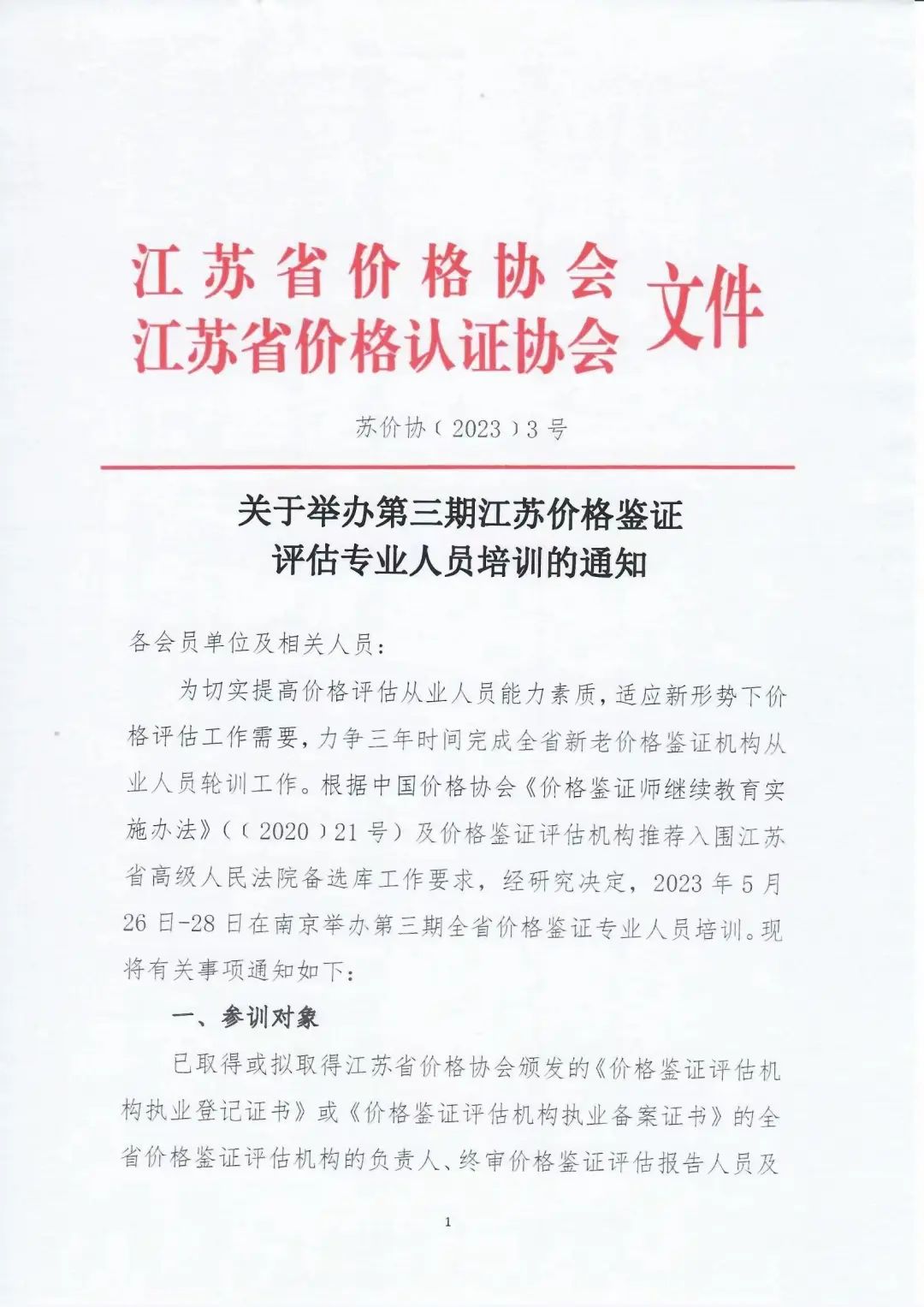 1690870726292218.jpg 微信圖片_20230801141658.jpg